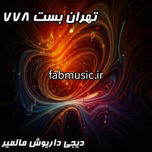 تهران بست ۷۷۸